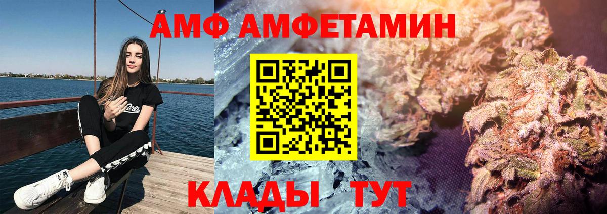 Ангарск  Amphetamine  Вход с VPN  АМФЕТАМИН Розовый 