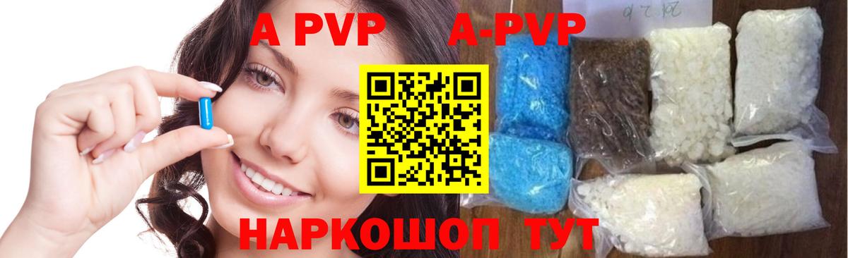 Alpha-PVP кристаллы Ангарск