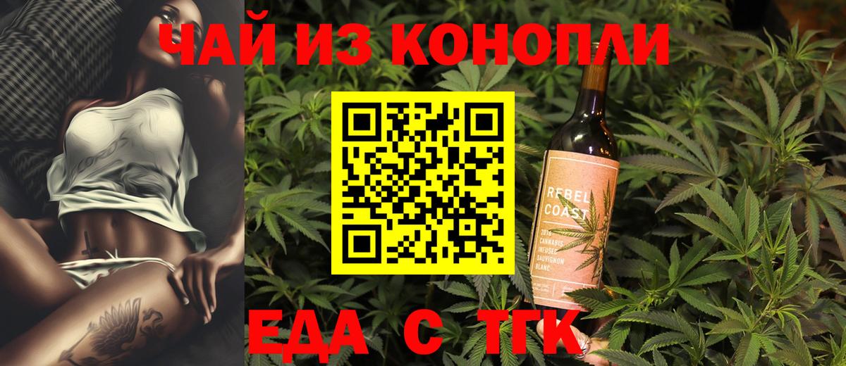 Cannafood марихуана  Вход с VPN  Ангарск 