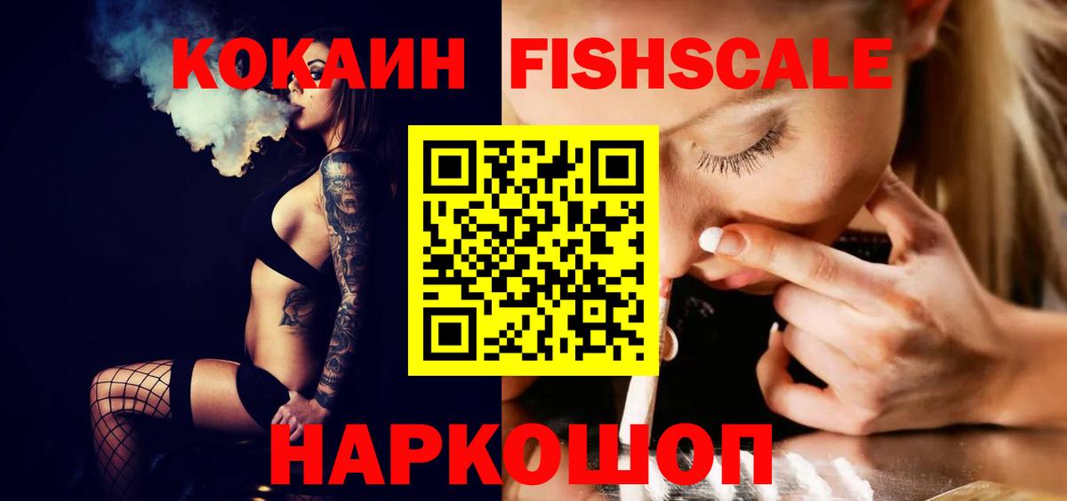 где продают наркотики  Cocaine Перу  Кокаин Эквадор  Cocaine  Вход с VPN  Ангарск 
