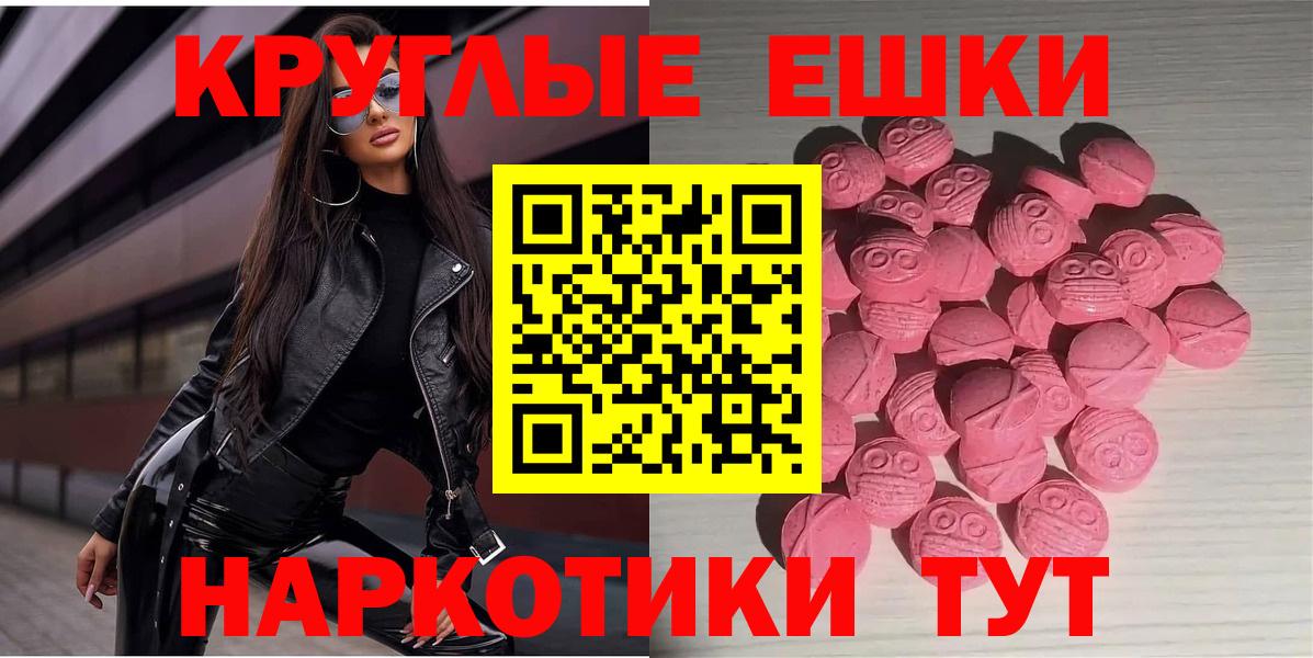 ЭКСТАЗИ 250 мг  ЭКСТАЗИ  Вход с VPN  Ангарск  Ecstasy VHQ 