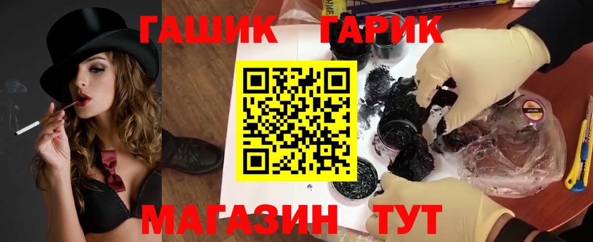 Гашиш гарик Ангарск