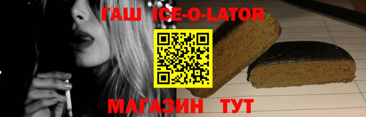 Гашиш  Вход с VPN  Ангарск  ГАШИШ Premium  ГАШ гашик 