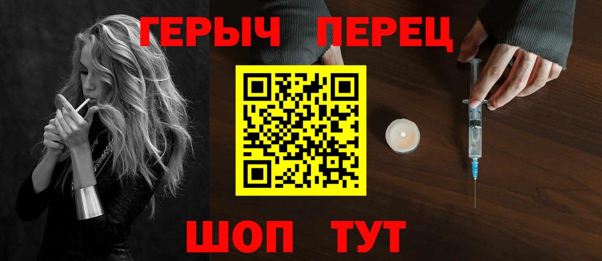 Ангарск  Героин  Вход с VPN  Героин хмурый 