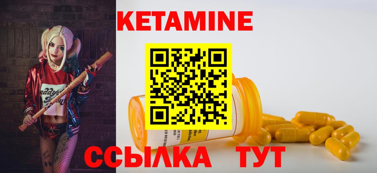 Ангарск  Кетамин VHQ  КЕТАМИН VHQ  Вход с VPN 