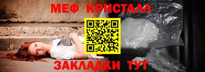 мяу мяу кристалл Партизанск