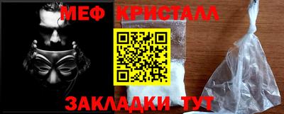 мяу мяу кристалл Партизанск