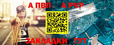 мяу мяу кристалл Партизанск