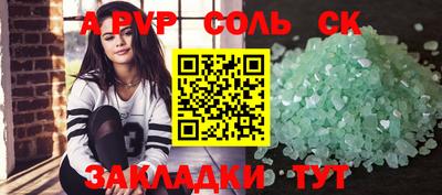 мяу мяу кристалл Партизанск