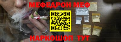 мяу мяу кристалл Партизанск