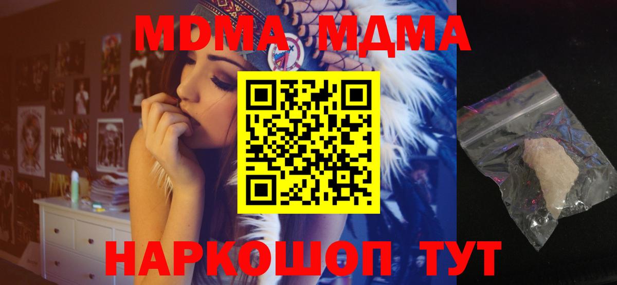 МДМА VHQ Ангарск