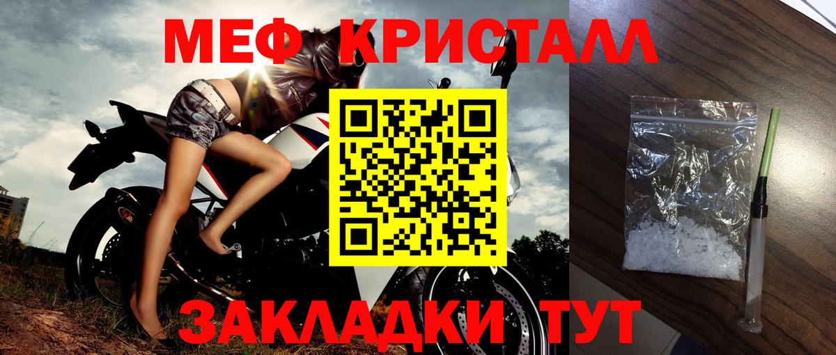 Ангарск  МЯУ-МЯУ mephedrone  где можно купить наркотик  Мефедрон 4 MMC  Вход с VPN  Мефедрон  Меф 