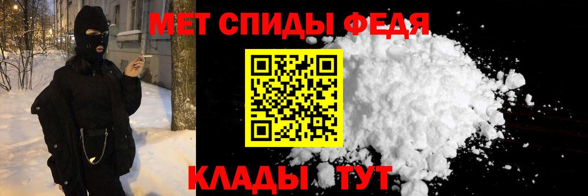 МЕТАМФЕТАМИН  Первитин винт  Вход с VPN  Ангарск 