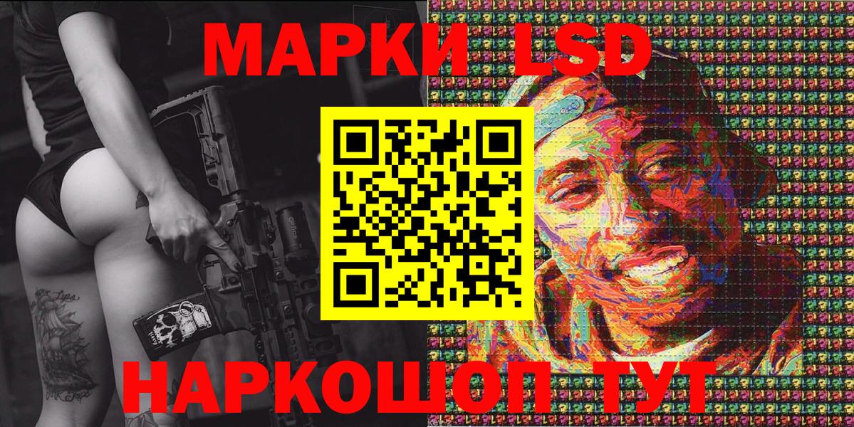 Марки 25I-NBOMe 1,8мг  Вход с VPN  Ангарск 