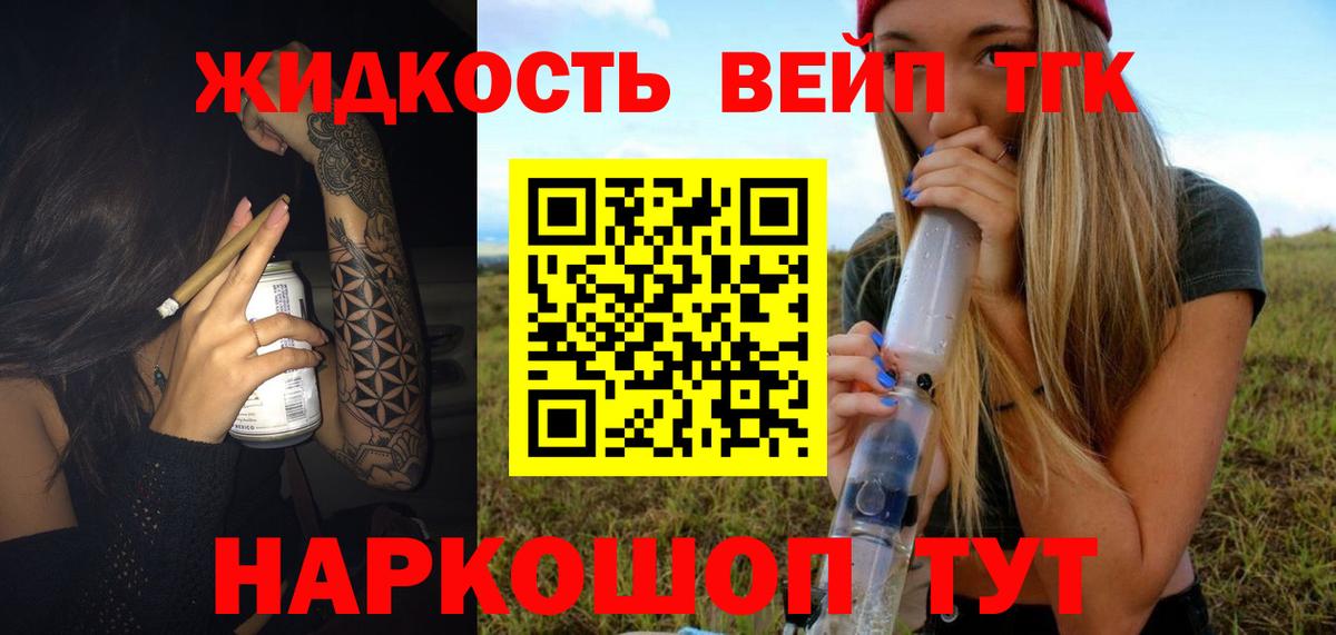 купить  цена  Дистиллят ТГК жижа  ТГК жижа  Вход с VPN  Ангарск 