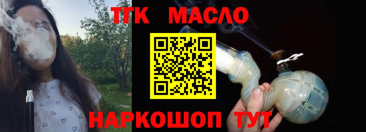 Дистиллят ТГК Wax Ангарск