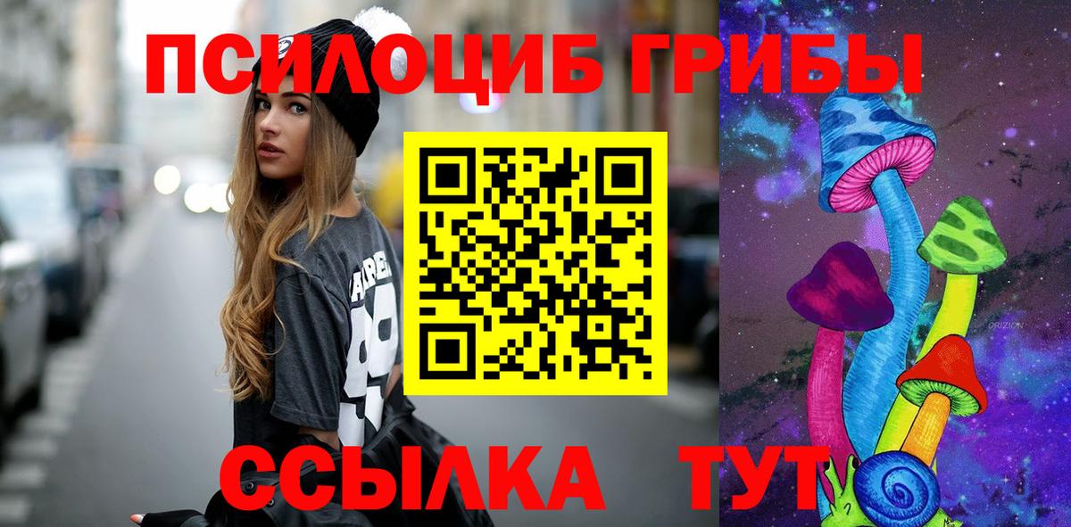 Галлюциногенные грибы мицелий Ангарск