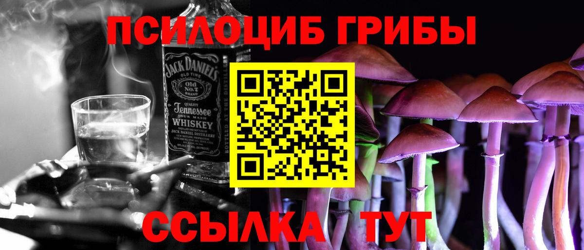 Псилоцибиновые грибы MAGIC MUSHROOMS  Вход с VPN  Галлюциногенные грибы Magic Shrooms  Ангарск 